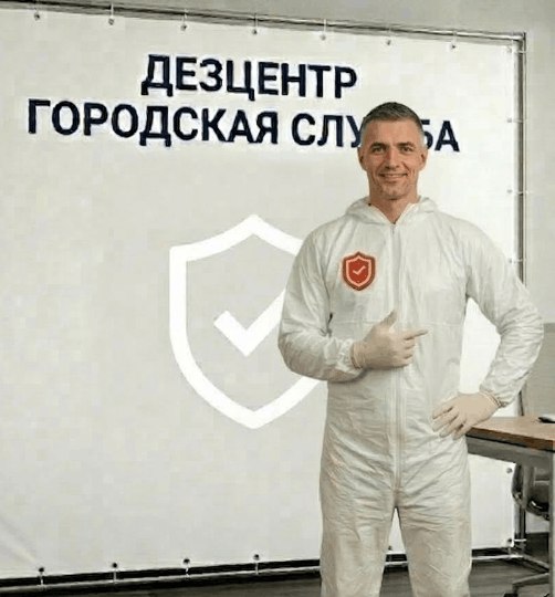 Дезинфекция склада - АЛЕКСЕЙ КОЗЛОВ
