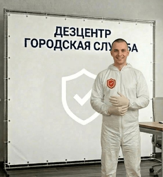 Дезинфекция склада - ДМИТРИЙ НОВИКОВ