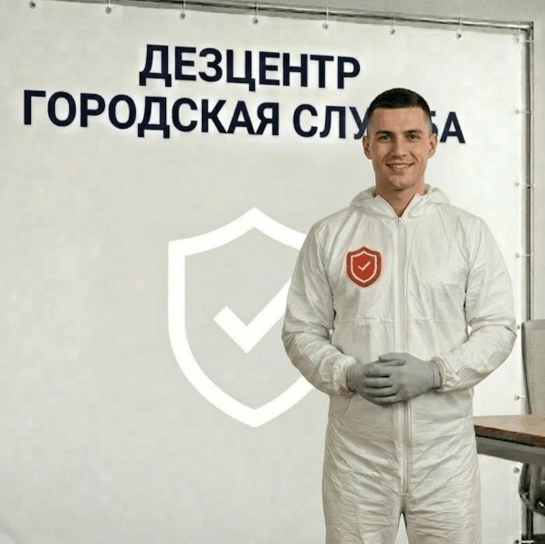 Дезинфекция склада - СЕРГЕЙ ВОЛКОВ